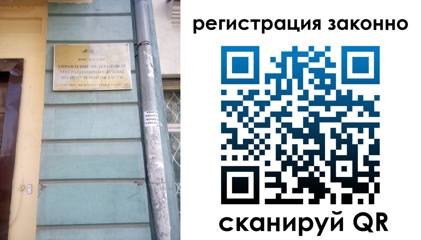 миграционный учет в Кашире