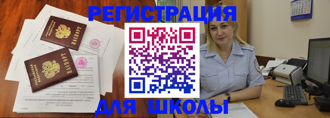 прописка штамп в Кашире